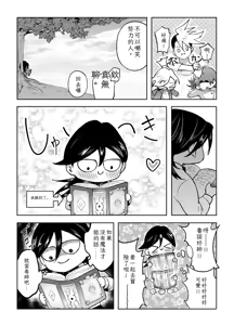 Page 48 of 二人パーティー 増員拒否した幼馴染に触手で告白された Chinese TR（ai翻譯） - preview thumbnail