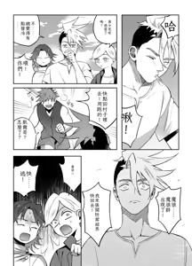 Page 49 of 二人パーティー 増員拒否した幼馴染に触手で告白された Chinese TR（ai翻譯） - preview thumbnail