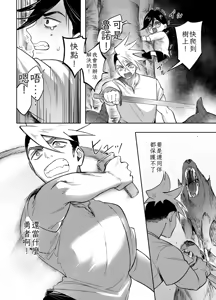 Page 50 of 二人パーティー 増員拒否した幼馴染に触手で告白された Chinese TR（ai翻譯） - preview thumbnail