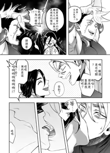 Page 5 of 二人パーティー 増員拒否した幼馴染に触手で告白された Chinese TR（ai翻譯） - preview thumbnail