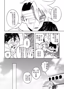 Page 60 of 二人パーティー 増員拒否した幼馴染に触手で告白された Chinese TR（ai翻譯） - preview thumbnail