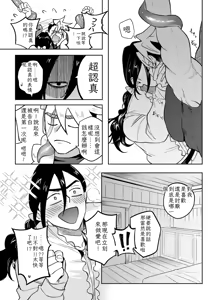 Page 6 of 二人パーティー 増員拒否した幼馴染に触手で告白された Chinese TR（ai翻譯） - preview thumbnail
