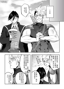 Page 61 of 二人パーティー 増員拒否した幼馴染に触手で告白された Chinese TR（ai翻譯） - preview thumbnail