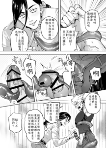 Page 7 of 二人パーティー 増員拒否した幼馴染に触手で告白された Chinese TR（ai翻譯） - preview thumbnail