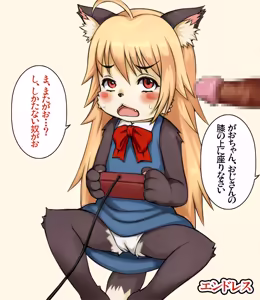 Page 15 of Kemono-shuu - preview thumbnail