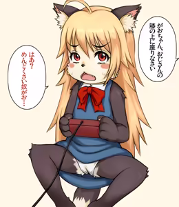 Page 2 of Kemono-shuu - preview thumbnail