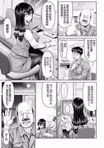 Page 101 of Man x Dere - preview thumbnail