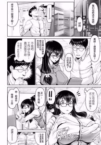 Page 102 of Man x Dere - preview thumbnail