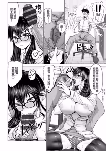 Page 104 of Man x Dere - preview thumbnail