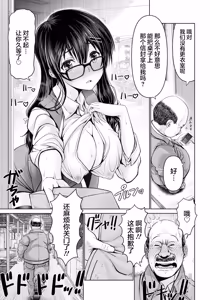 Page 109 of Man x Dere - preview thumbnail