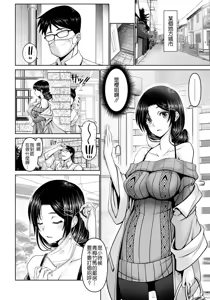 Page 122 of Man x Dere - preview thumbnail