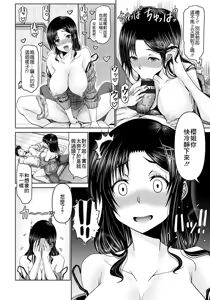 Page 130 of Man x Dere - preview thumbnail