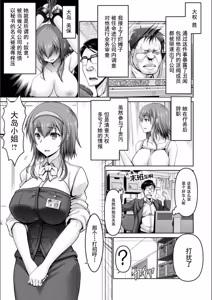 Page 13 of Man x Dere - preview thumbnail