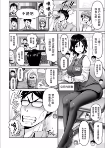 Page 146 of Man x Dere - preview thumbnail