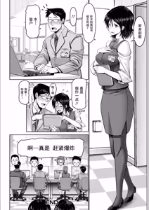 Page 162 of Man x Dere - preview thumbnail