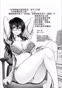 Page 201 of Man x Dere - preview thumbnail