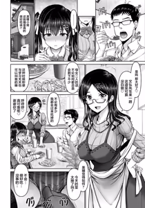 Page 30 of Man x Dere - preview thumbnail