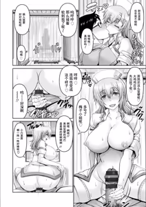 Page 68 of Man x Dere - preview thumbnail