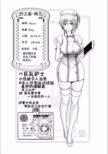 Page 76 of Man x Dere - preview thumbnail