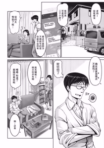 Page 78 of Man x Dere - preview thumbnail