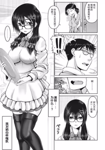 Page 79 of Man x Dere - preview thumbnail