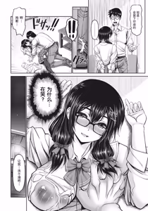 Page 82 of Man x Dere - preview thumbnail
