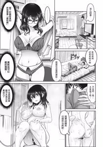 Page 83 of Man x Dere - preview thumbnail