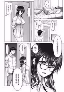 Page 84 of Man x Dere - preview thumbnail