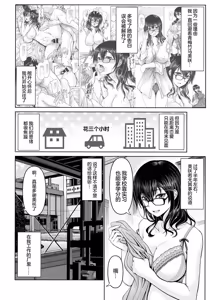 Page 100 of Man x Dere - preview thumbnail