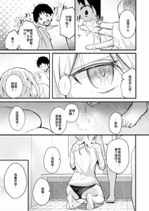 Page 13 of Tonarino Senpai, mujikakutsugimasu - preview thumbnail