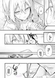 Page 14 of Tonarino Senpai, mujikakutsugimasu - preview thumbnail