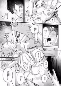 Page 19 of Tonarino Senpai, mujikakutsugimasu - preview thumbnail