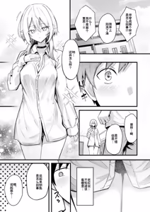 Page 3 of Tonarino Senpai, mujikakutsugimasu - preview thumbnail