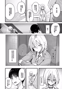 Page 4 of Tonarino Senpai, mujikakutsugimasu - preview thumbnail