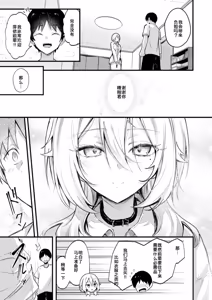 Page 5 of Tonarino Senpai, mujikakutsugimasu - preview thumbnail