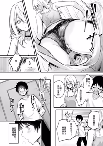 Page 6 of Tonarino Senpai, mujikakutsugimasu - preview thumbnail