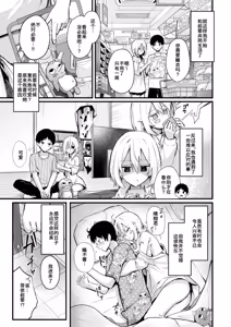 Page 7 of Tonarino Senpai, mujikakutsugimasu - preview thumbnail
