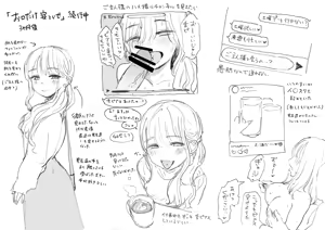 Page 3 of Sondahakai's Collection - preview thumbnail