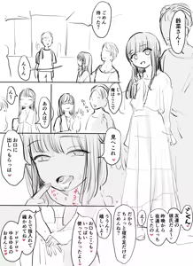 Page 40 of Sondahakai's Collection - preview thumbnail