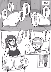 Page 3 of Boukensha Party dewa Yoku Aru Koto | 冒险者小队里常有的事 - preview thumbnail