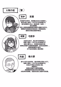 Page 5 of Boukensha Party dewa Yoku Aru Koto | 冒险者小队里常有的事 - preview thumbnail
