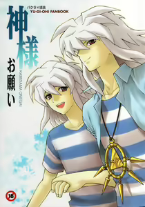Kamisama Onegai - hentai manga cover image