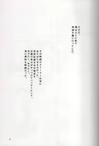 Page 4 of Kamisama Onegai - preview thumbnail