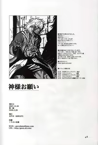 Page 47 of Kamisama Onegai - preview thumbnail