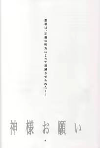 Page 5 of Kamisama Onegai - preview thumbnail