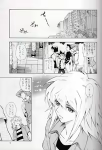 Page 6 of Kamisama Onegai - preview thumbnail