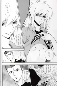 Page 9 of Kamisama Onegai - preview thumbnail