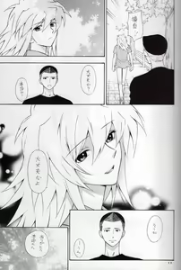 Page 10 of Kamisama Onegai - preview thumbnail