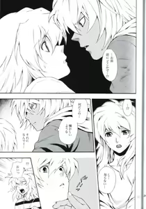 Page 23 of Kimi no Tame ni Dekiru Koto - preview thumbnail
