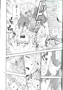 Page 30 of Kimi no Tame ni Dekiru Koto - preview thumbnail